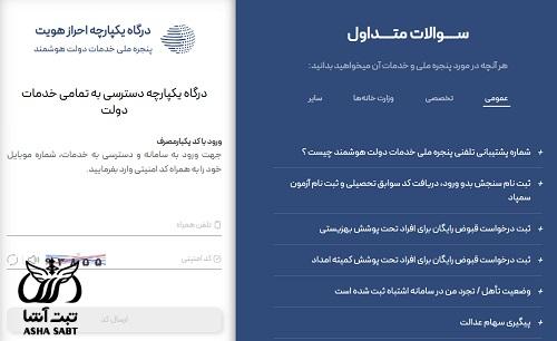 سایت ثبت نام کلاس ورزشی شهرداری اصفهان